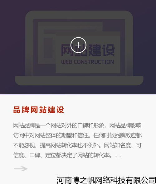 河北省正规的普通型网站订制,网站定制
